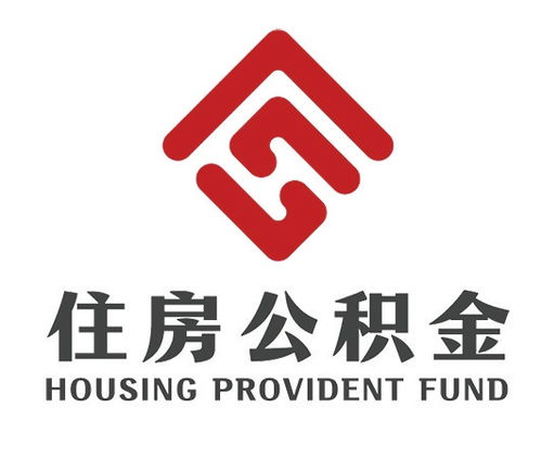 咸阳如何正确选择公积金代办机构？