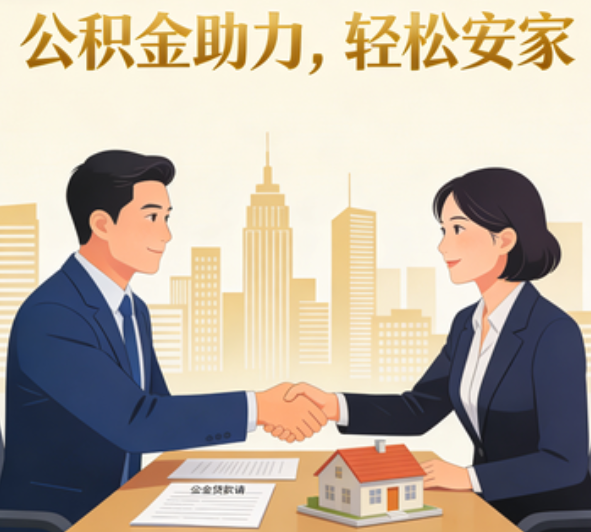 咸阳住房公积金制度：城乡户籍差异的现状与政策演进